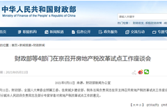 一财社论：限购限贷限价治标不治本，应适时出台房地产税抑制楼市过热