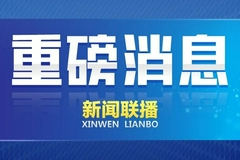 “三孩”生育政策正式入法！