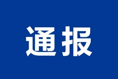济南市场监管局：大润发门店销售发臭隔夜肉，被罚近139万