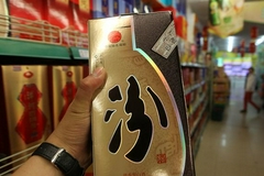 山西汾酒2021年半年报发布 加速在持续 步伐逾稳健