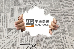 申通快递：11月快递服务业务收入29.07亿元 同比增长19.88%