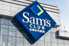 央广网评：山姆下架新疆产品引发退卡潮 “吃饭砸锅”没有市场