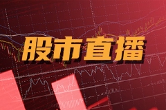 开盘：三大指数集体低开创指跌0.17% 数字货币板块领跌两市