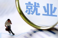 李克强：服务业受疫情冲击最大，帮他们实际上也是支撑就业