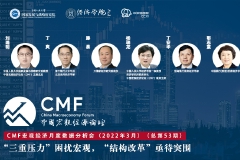 3月17日：“三重压力”困扰宏观，“结构改革”亟待突围