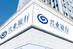 兴业银行上海分行为抗疫企业审批5000万元贷款