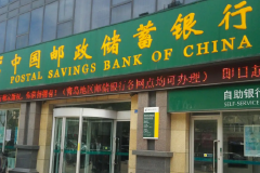 邮储银行：强化疫情期间纾困支持 做好个人住房贷款服务