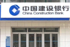 建设银行上海市分行：疫情期间个人贷款业务可延期还款