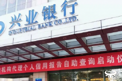 疫情影响房贷还款难怎么办？兴业银行上海分行快速出招纾解燃眉之急！