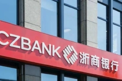 浙商银行： 受疫情影响的客户可申请延期还款 期限最长为3个月