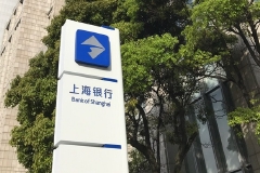 上海银行全力支持上海市社区抗疫工作