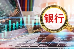 快讯：银行股全线走弱 招商银行大跌近8%