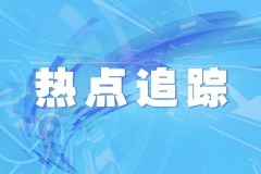 美国启动对华加征关税复审程序