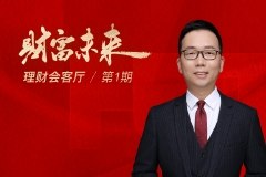 夏春：资本市场走势如何？ 个人投资者如何做好财富管理？