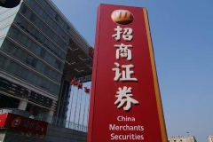 招商证券、国信证券客户端“崩了”背后：通达信为系统提供商