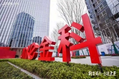 公司债“19金科03”暴跌超34%，金科股份股价跌停