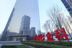 金科股份大跳水，传公司债或将展期？公司回应：存在展期风险