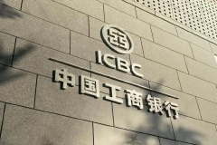 工行非接触服务再升级  看“云工行”如何助力稳经济