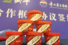 贵州茅台2021年股东大会签到进行时，股东感慨“茅台冰淇淋还挺好吃”