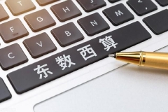 快讯：东数西算概念股异动拉升 美利云直线触板