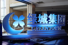绿城拿什么穿越周期