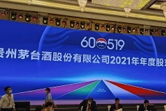 丁雄军首秀茅台股东大会：时代，顺之者昌！