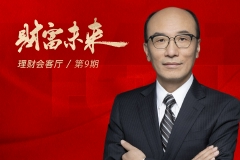 东源投资董事长杨成义: 定增是打折买股票 具备“长坡厚雪”的特征