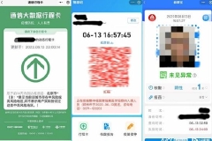 郑州市大数据管理局：部分健康码异常，经紧急处置已恢复正常