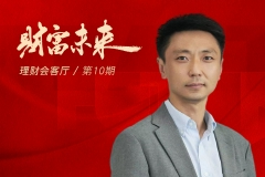 中信银行财富管理部任志鹏：发展个人养老金为主导的第三支柱迫在眉睫