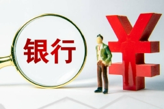 招商银行官宣终止筹备直销银行