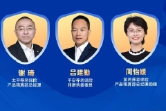 第二期嘉宾观点|吕建勤：“年轻人提前规划养老”是好现象 应多加鼓励和宣传