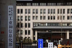 金壮龙任工业和信息化部党组书记