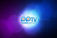 央视诉PPTV侵权获赔400万