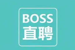 整治索取隐私，BOSS直聘处置近16万违规账号