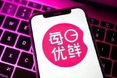 北京市消协约谈每日优鲜，因无法正常经营引发大量消费者投诉