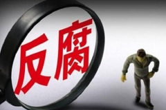芯片圈刮起反腐风！6人同月被查，两年前已有人“双开”