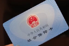 北京银行提醒个人医保存折客户：2022年9月1日前已入账的资金仍可随时支取