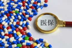 北京基本医疗保险个人账户为什么要定向使用？医保局答疑