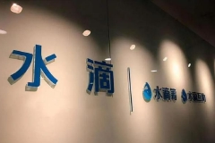 水滴筹被曝筹款中介抽成70%，媒体：网络互助平台好事要办好