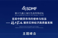 主题峰会（9:00-12:00）