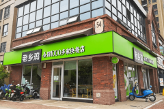 老乡鸡冲刺IPO：财务经理曾挪用资金两千多万