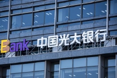 光大银行：上半年实现净利润232.99亿元，同比增长3.8%