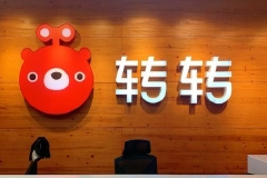 “验机报告”有名无实？转转的“二手生意”怎么玩