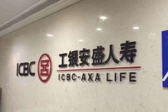 工银安盛人寿推出四川甘孜地震应急服务举措