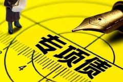 财政部：依法盘活地方政府专项债务限额存量 支持用好政策性开发性金融工具