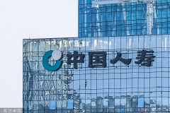 中国人寿寿险公司快速响应四川泸定6.8级地震