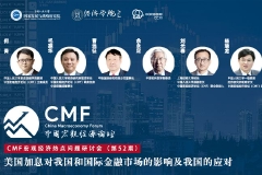 9月14日：美国加息对我国和国际金融市场的影响及我国的应对