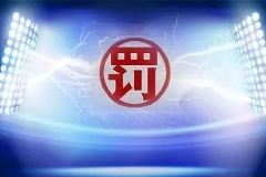 涉嫌证券市场操纵 昇兴股份董事长被罚100万