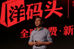 成立12年的跨境电商洋码头，创始人因何“诉苦”？