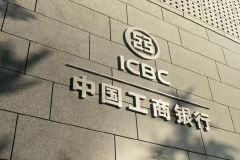 工商银行：调整人民币存款挂牌利率